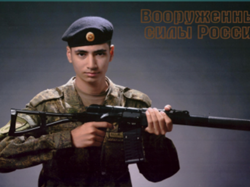 "Слава и честь герою, отдавшему жизнь за будущее нашей страны. Его подвиг не будет забыт."