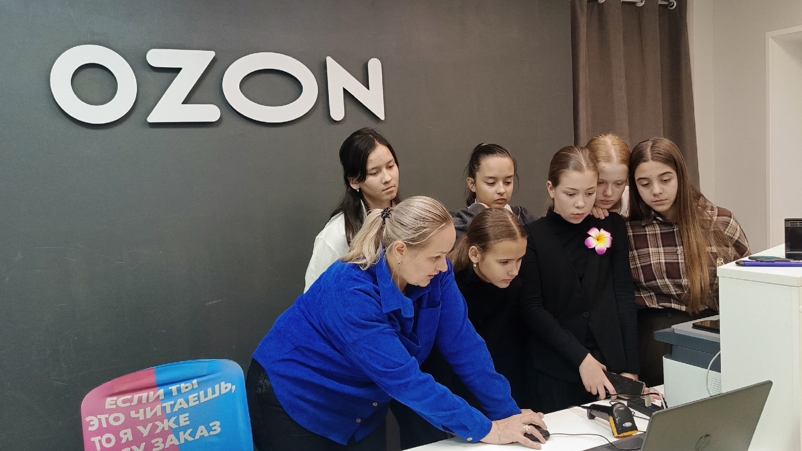 Экскурсия в пункт выдачи онлайн-магазина 