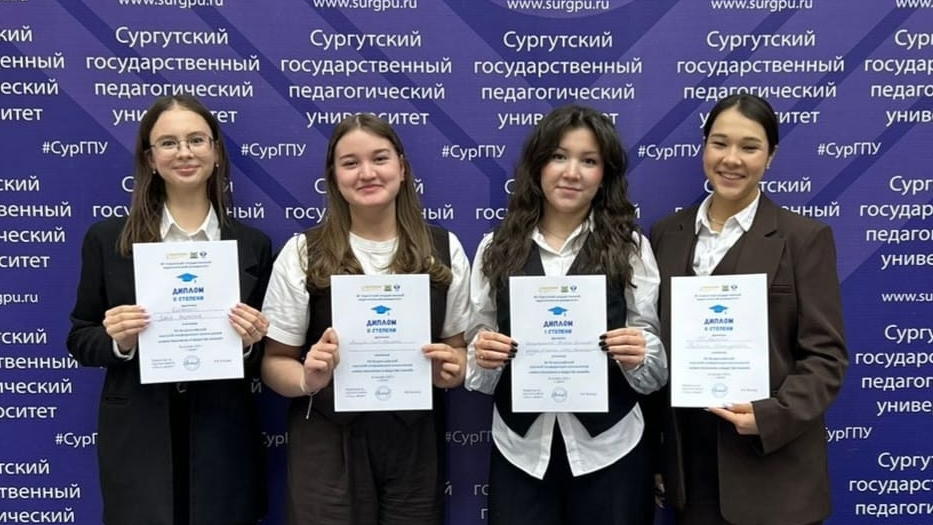  Всероссийская конференция «Новое поколение и общество знаний»  СурГПУ