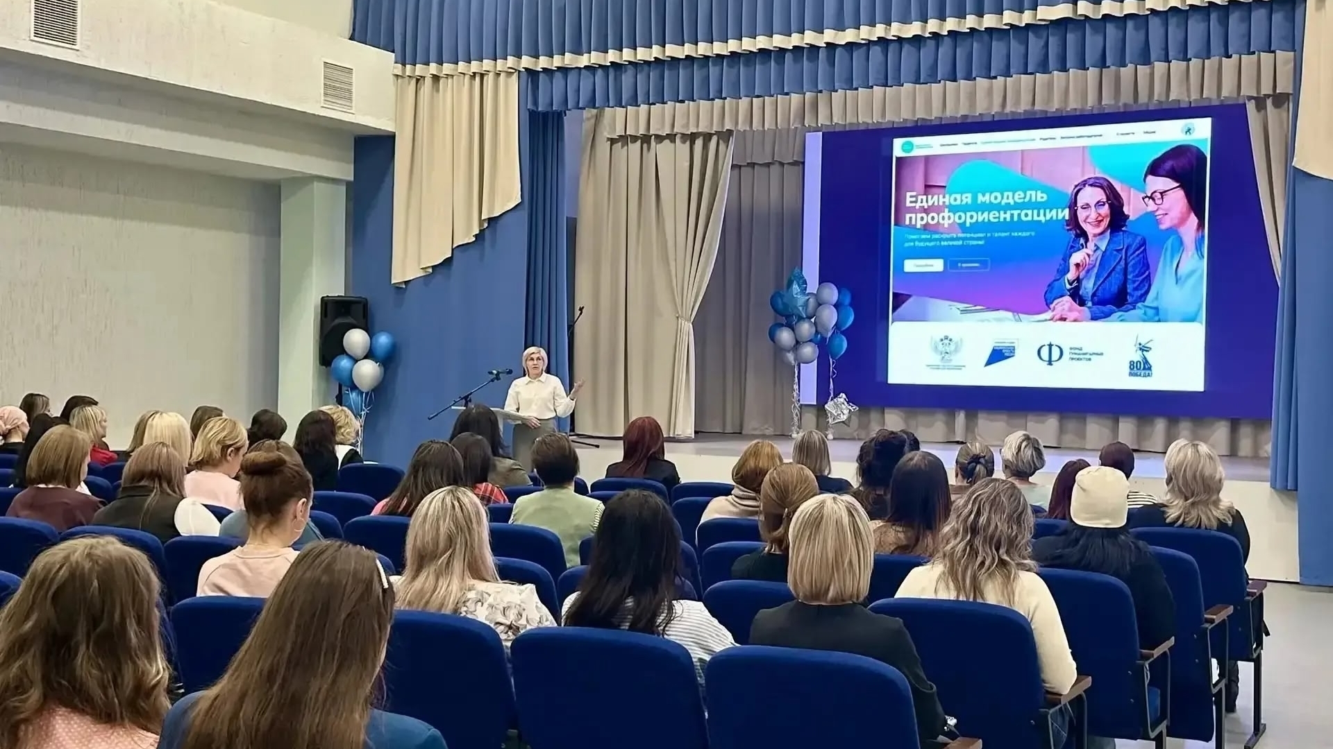 Выступление на Совете родителей