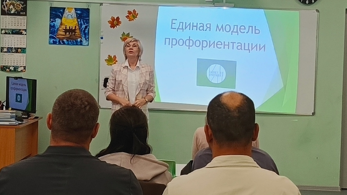 Родительское собрание 